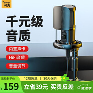 閃克（Sudotack） 麥克風電腦麥筆記本USB電容麥網(wǎng)課教學游戲K歌直播錄音話筒會議桌面式啵啵麥 461T高品音質(zhì)+可調(diào)增益+即插即用