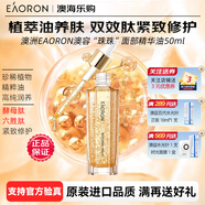澳容源臻精粹水珠珠精華水120ml 補(bǔ)水保濕爽膚水精華蜜乳護(hù)膚品 新升級(jí)珠珠精華油50ml
