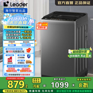 統(tǒng)帥（Leader）海爾智家出品 波輪洗衣機(jī)全自動(dòng)家用12公斤大容量一級(jí)能效直驅(qū)變頻 除螨洗一鍵洗衣BM533 以舊換新