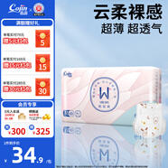 茵茵（cojin）【醫(yī)護(hù)級 安心品質(zhì)】surewin嬰兒紙尿褲寶寶尿不濕柔軟輕薄尿褲 M碼（6-11kg）46片