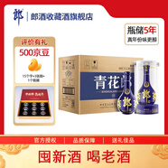 郎酒2020年醬香型高度四川白酒 年份老酒  收藏酒佳節(jié)禮盒 送禮 53度 500mL 6盒 青花郎整箱裝