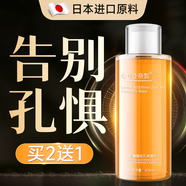奈皙日本收縮毛孔爽膚水補水保濕水女男士濕敷護膚水修復(fù)毛孔粗大細(xì)致