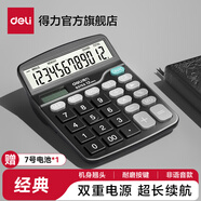 得力（deli）12位計算器帶真人語(yǔ)音款帶聲音商用計算機會(huì )計專(zhuān)用多功能大按鍵大屏幕辦公用品【帶電池】 【經(jīng)典款】非語(yǔ)音+雙電源 837es