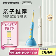 力博得（Lebooo）兒童電動(dòng)牙刷科學(xué)刷牙引導(dǎo)兒童節(jié)七夕情人節(jié)禮物3-15歲寶寶適用悅心米白+YOYO藍(lán)