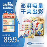 雀氏【干爽透氣】玩彩派紙尿褲M78片+6片嬰兒尿褲尿不濕