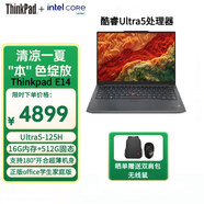 ThinkPad 聯(lián)想 E14筆記本電腦 AI PC 商務(wù)辦公學(xué)生輕薄本 全新酷睿Ultra5 16G 512G WIN11H 黑色