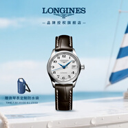浪琴（LONGINES）瑞士手表 名匠系列 機械皮帶女表L21284783