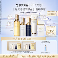 肌膚之鑰（CPB）【全新】全明星奢護(hù)鉆光套裝(濕潤(rùn)型)防曬保濕護(hù)膚品生日禮物