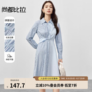 尚都比拉簡約通勤灰藍(lán)條襯衫連衣裙女秋冬拼接翻領(lǐng)收腰通勤A字裙 藍(lán)條 S