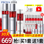 珀萊雅紅寶石水乳面霜護膚品套裝女提拉緊致抗皺淡化細紋補水七夕禮物 水+乳+精華