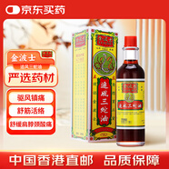 金波士正莊追風(fēng)三蛇油肩頸痛腰椎痛韌帶拉傷關(guān)節(jié)痛跌打扭傷驅(qū)風(fēng)止痛舒筋活絡(luò)活絡(luò)油藥油40ml
