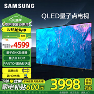 三星（SAMSUNG）65英寸 4K超高清智能游戲電視 3+32GB內(nèi)存 AI遠(yuǎn)場(chǎng)語(yǔ)音 量子點(diǎn)QLED 120HZ雙色溫液晶電視 65英寸 QA65Q70ZAJXXZ