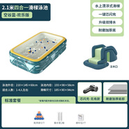 諾澳充氣游泳池家用嬰兒游泳桶兒童水池寶寶小孩滑梯家庭成人戶外泳池 2.1米3層空谷藍+滑梯【入門套餐】無線芯閃充