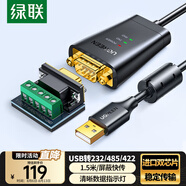 綠聯(lián)USB轉(zhuǎn)RS232/RS485/RS422轉(zhuǎn)換器 USB轉(zhuǎn)485 三合一九針串口線 電腦com口通信線轉(zhuǎn)接線 1.5米 55840