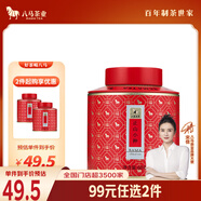八馬茶業(yè)紅茶 百福武夷山正山小種特級 60g罐裝茶葉自己喝