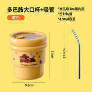 艾諾萊絲不銹鋼多巴胺咖啡保溫杯上班族隨手杯卡通呆萌可愛吸管杯便攜口杯 304潮玩杯活力黃