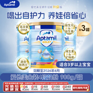 澳洲進(jìn)口嬰幼兒配方奶粉新加坡版900g 金裝4段(36個(gè)月以上) 3罐裝