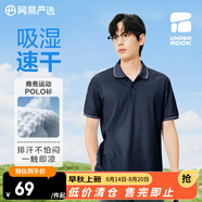 網(wǎng)易嚴選珠地棉POLO衫短袖男式休閑商務(wù)百搭純色簡(jiǎn)約T恤t恤男polo B款涼感速干-寶藏青 XL （180/100A）