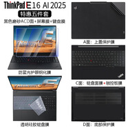 啟萊 聯(lián)想ThinkPad E16 2025鍵盤(pán)膜16英寸電腦屏幕保護膜筆記本外殼貼紙 五件套：防藍光鋼化膜+外殼膜ACD面+鍵盤(pán)膜 ThinkPad E16 AI 2025