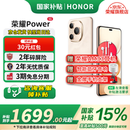 榮耀Power 新品5G手機(jī) 沙漠金 12GB+256GB【1年碎屏險(xiǎn)+2年質(zhì)保】 官方標(biāo)配