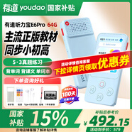 有道聽力寶E7PRO智能復(fù)讀機(jī)E6pro隨身聽MP3小學(xué)初高中通用 英語聽力跟讀口語練習(xí)聽說寶Pro 【爆款-聽說讀寫練】E6Pro64G+耳機(jī)