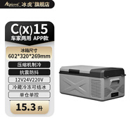 冰虎（Alpicool）車載壓縮機(jī)冰箱 12v汽車24v貨車220V大容量車用家用冷藏冷凍速凍 【APP版】C(x)15 車家兩用 15.3L 德技壓縮機(jī)+可結(jié)冰
