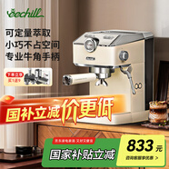 藝趣eechill藝趣咖啡機(jī)專業(yè)家用小型意式半自動(dòng)濃縮美式蒸汽一體阿爾法α打奶泡 EE-M15A 波希米亞白【咖啡機(jī)】