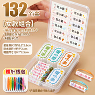 綺蘭朵幼兒園名字貼刺繡可縫制款入學(xué)必備用品姓名貼布防水衣服標簽兒童 【帶孔星星12+防水貼100+鞋圈20+盒】女寶