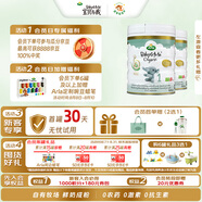 Arla(寶貝與我)丹麥有機(jī)A2白金版2奶粉 1段*2罐【0-6月】
