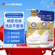 COW美膚沐浴乳 (輕奢鉑雅)460ml +340ml補(bǔ)充包 保濕 牡丹鈴蘭花香