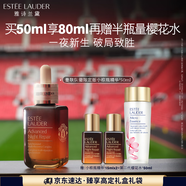 雅詩(shī)蘭黛小棕瓶精華露50ml曼聯(lián)隊徽限定版護膚品套裝化妝品禮盒生日禮物