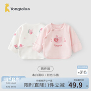 童泰新生兒半背衣嬰兒衣服四季0-3個月初生寶寶純棉上衣和尚服2件裝 萌趣小豬(精梳純棉) 52 碼(建議0-2個月身高50-55cm)