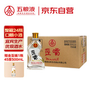 五糧液仙林生態(tài) 歪嘴小酒52度100ml*24瓶整箱裝 自飲口糧小酒優(yōu)級酒