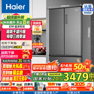 海爾（Haier）國家補貼20%海爾冰箱510升變溫超薄法式冰箱干濕分儲EPP超凈一級能效風(fēng)冷無(wú)霜清韻多門(mén)家用電冰箱 BCD-510WGHFD59S9U1