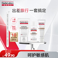 肌研專方京東試用旅行裝 洗面奶化妝水面霜化妝品全套 提亮修復敏感肌