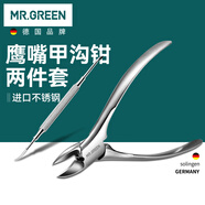 MR.GREEN德國甲溝炎專用指甲刀鷹嘴鉗修腳刀修灰嵌甲進(jìn)口工具M(jìn)r-1036plus