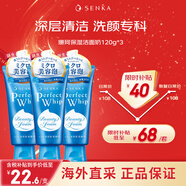 珊珂洗顏?？票駶嵜婺?20g*3保濕洗面奶深層清潔保濕款女生生日禮物