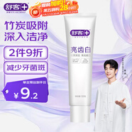 舒客【肖戰(zhàn)同款】亮齒白牙膏 美白去黃去漬清新口氣 120g新老包裝隨機(jī)