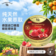 嘉云（Cavendish&Harvey）草莓夾心味175德國進(jìn)口鐵罐辦公室零食節(jié)日禮物婚禮喜糖水果硬糖