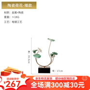 橡樹(shù)莊園新中式輕奢荷花擺件創(chuàng)意家居客廳玄關(guān)裝飾書(shū)房桌面擺設(shè)飾品 荷花-矮款