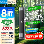 美的空調(diào)  全面風(fēng) 風(fēng)尊二代 立式柜機(jī) 新一級能效 變頻冷暖 家用客廳空調(diào) 家電國家補(bǔ)貼 3匹 全面風(fēng)Pro AI語音 一級能效