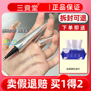三資堂二叉彎頭眉筆野生眉根根分明持久不暈染防水防汗初學(xué)新手易上手 01#蜜咖棕【適合偏淺發(fā)色】老款