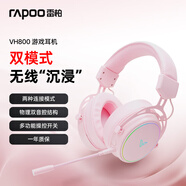 雷柏（Rapoo） VH800雙模頭戴式游戲耳機(jī) 電競(jìng)無線FPS吃雞三角洲打瓦明末淵虛之羽游戲 物理雙音腔結(jié)構(gòu) 粉色