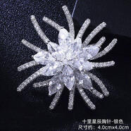 MHFDO新款水晶2025年胸針女日韓氣質(zhì)胸花毛衣別針配飾西服潮 十里星辰胸針-銀色