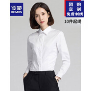 羅蒙（ROMON）襯衫女方領(lǐng)防走光通勤修身女士正裝面試商務(wù)職業(yè)裝工作服可繡logo 白色方領(lǐng)長(cháng)袖-60%棉 XL /38碼(115-125斤)