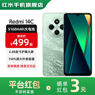 小米紅米14C  新品紅米手機 大屏幕內(nèi)存智能手機老人機 碧波綠 4GB+128GB