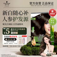 施華蔻（Schwarzkopf）怡然滋養(yǎng)染發(fā)霜4.1亞麻冷棕 染發(fā)劑染發(fā)膏植物人參 多次蓋白補染