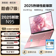 碩匠【2025全新正品】酷睿超薄筆記本電腦電競高配置6G獨顯游戲本i7輕薄手提便攜大學(xué)生設計繪圖辦公 【旗艦版-粉】酷睿i7級處理器/高效辦公+中型游戲 16G運行+256G固態(tài)硬盤(pán)