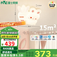 雷士（NVC）LED吸頂兒童燈臥室現(xiàn)代氛圍裝飾高顯男孩女孩禮物蘿卜兔包安裝