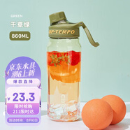 希樂（cille）塑料水杯大容量夏季男女學生運動便攜tritan茶水分離杯子860ml